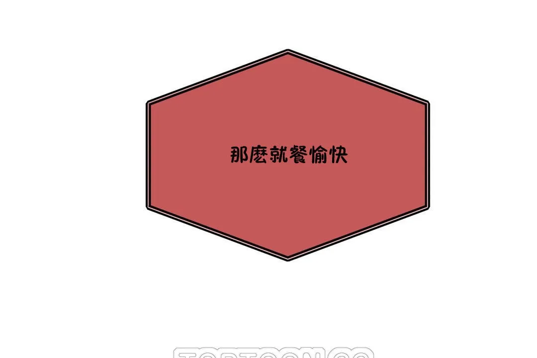 羞愧的房間第5話