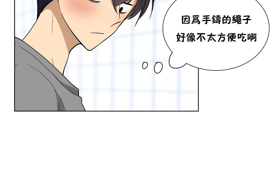 羞愧的房間第5話