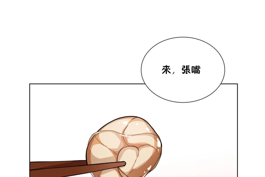 羞愧的房間第5話