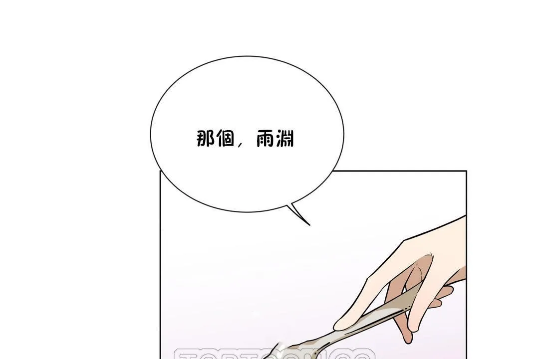 羞愧的房間第5話