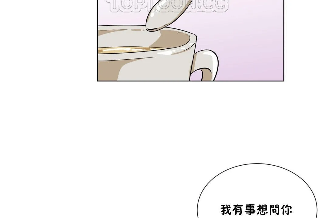 羞愧的房间-第5话 - 图片 94