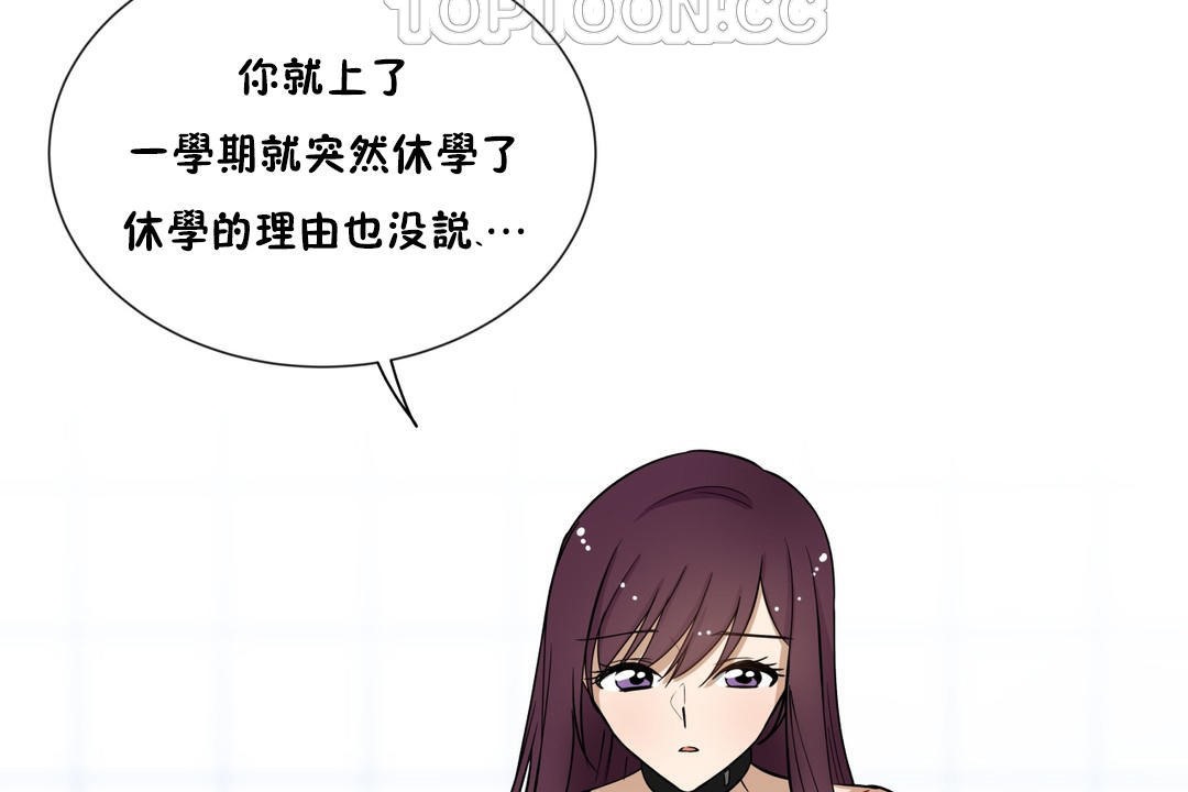 羞愧的房间第5话