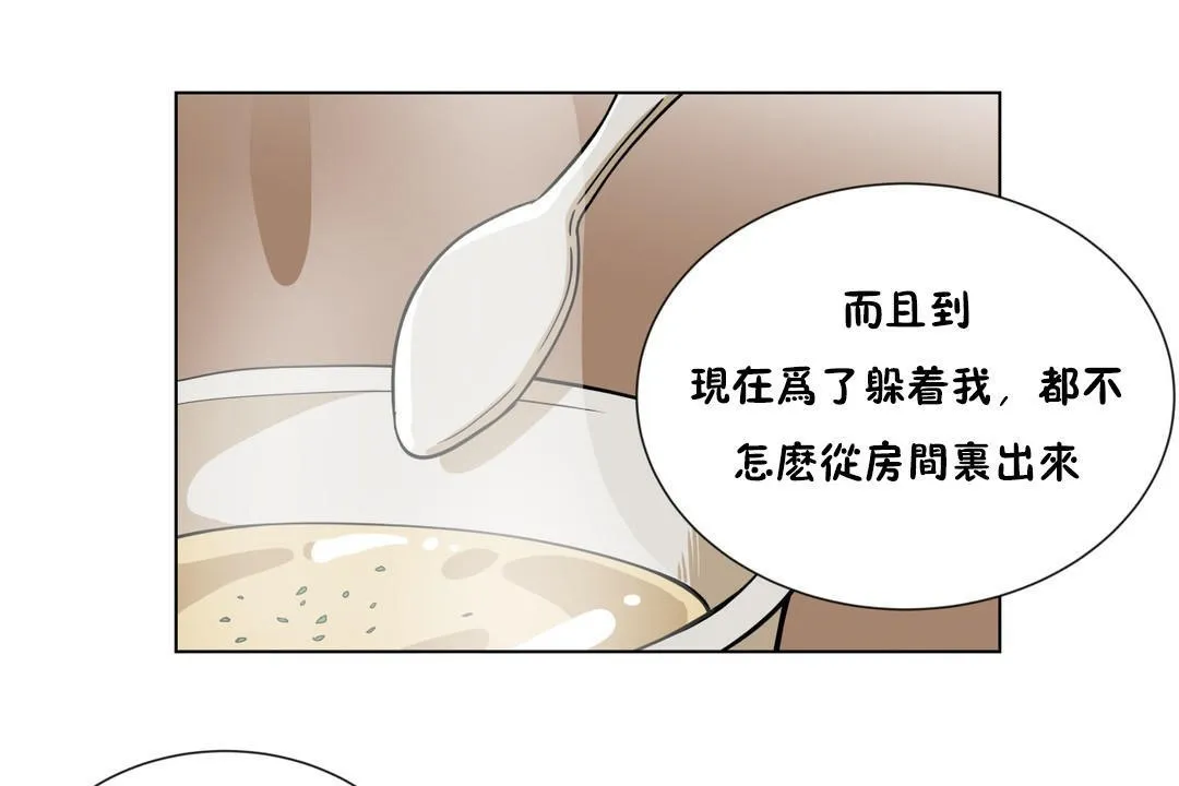 羞愧的房間第5話