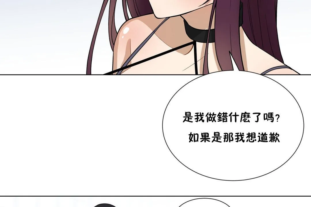 羞愧的房間第5話