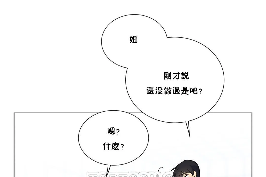 羞愧的房間第6話