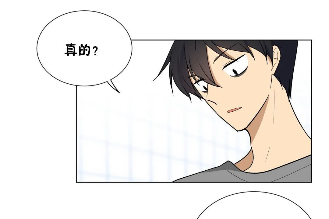 羞愧的房間第6話