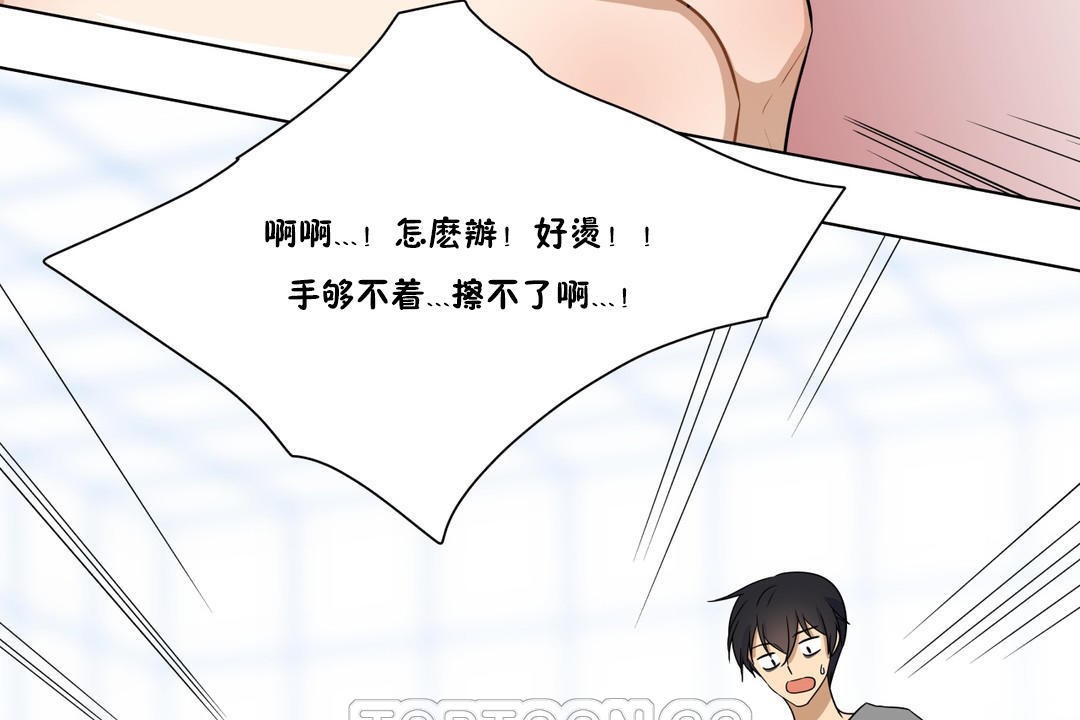 羞愧的房间第6话