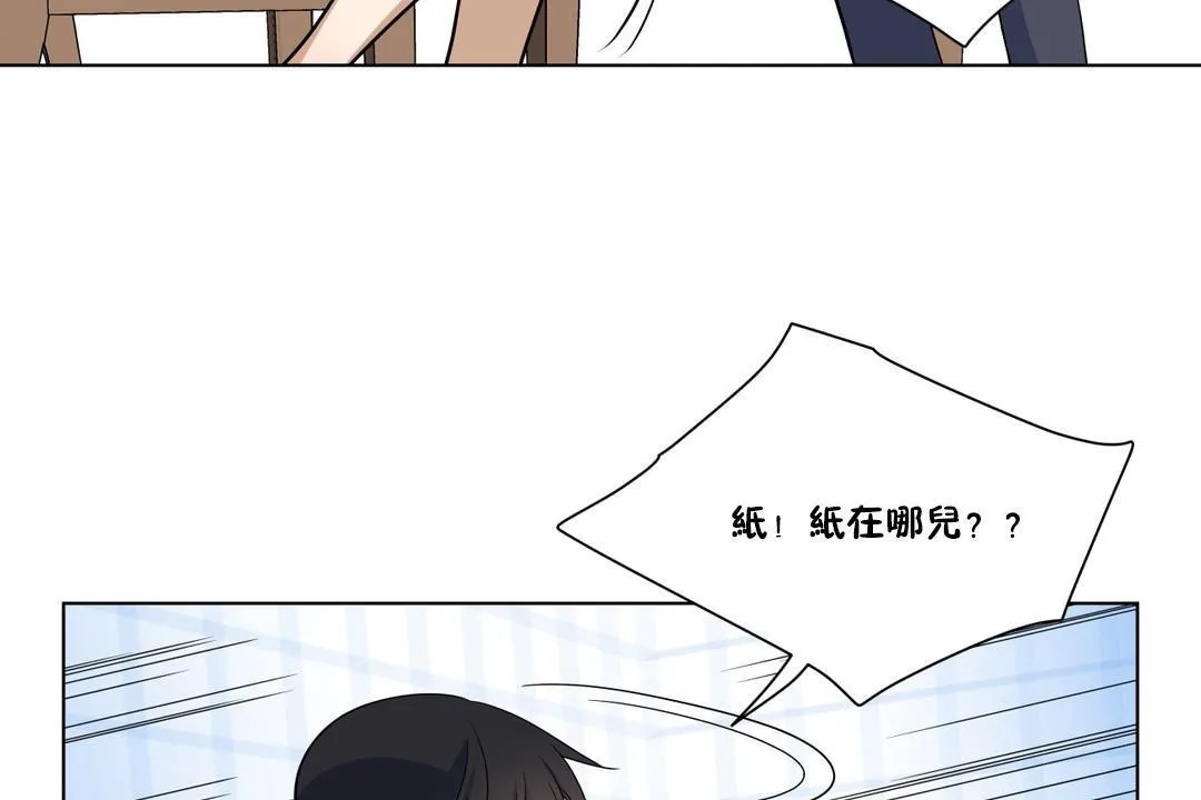 羞愧的房間第6話