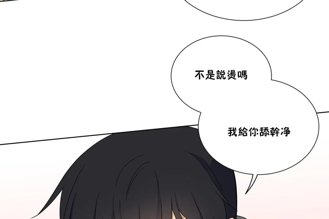 羞愧的房间-第6话 - 图片 49
