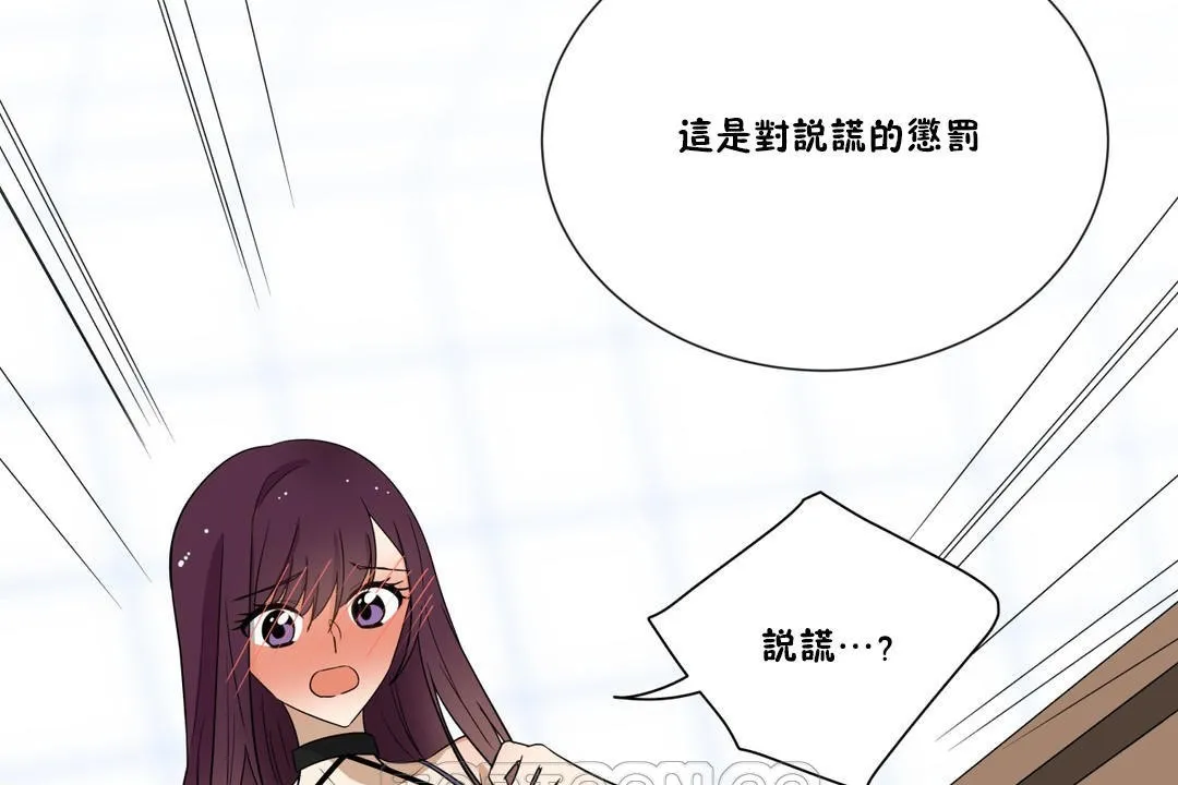 羞愧的房间-第6话 - 图片 51