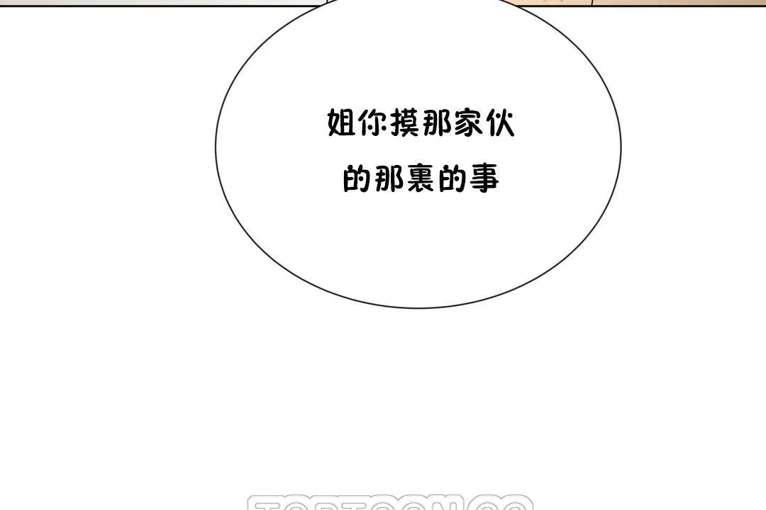 羞愧的房间-第6话 - 图片 57