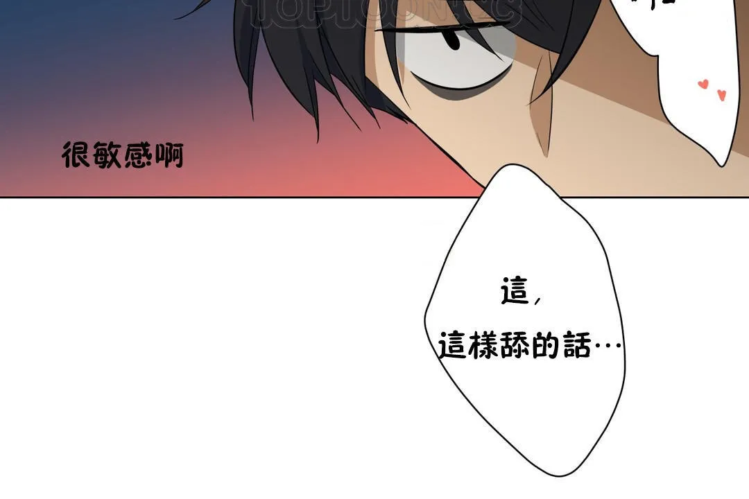 羞愧的房間第6話