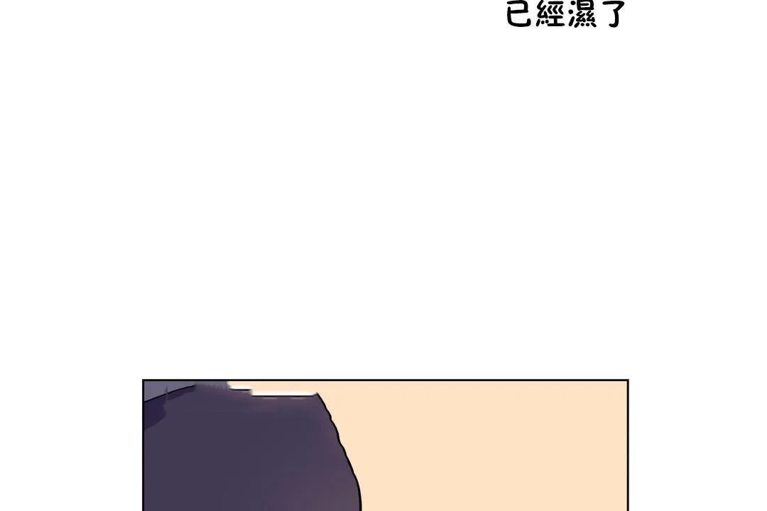 羞愧的房間第6話