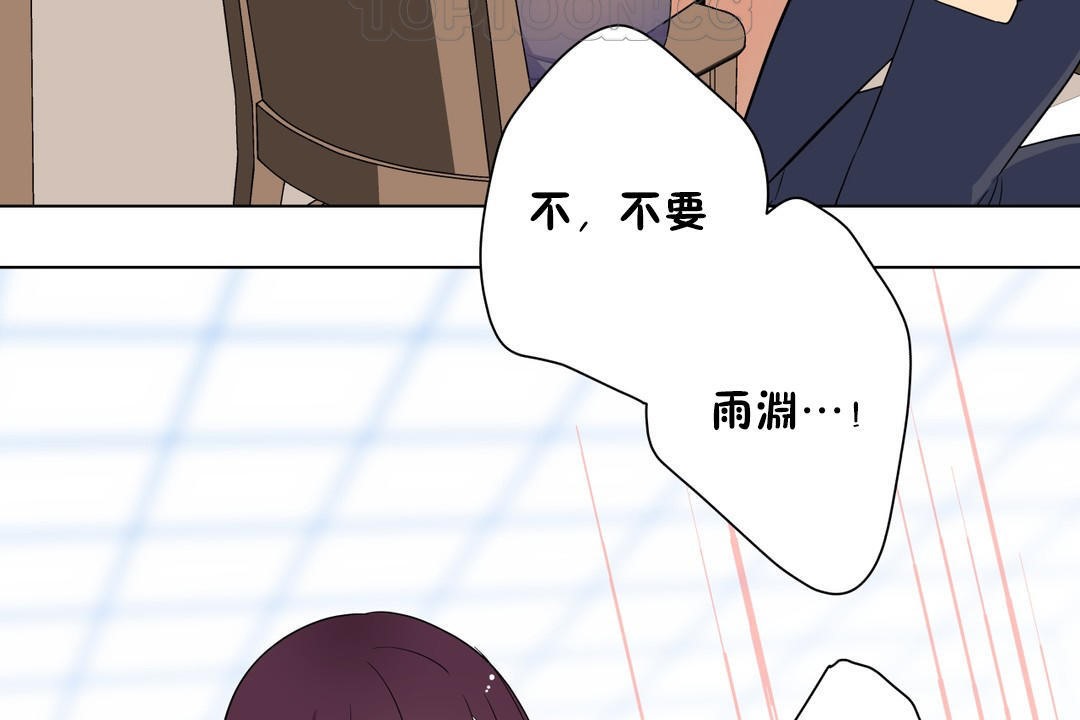 羞愧的房间第6话