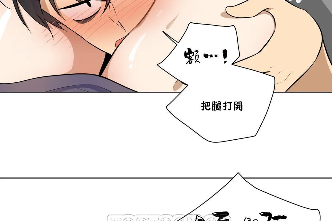 羞愧的房间-第6话 - 图片 75