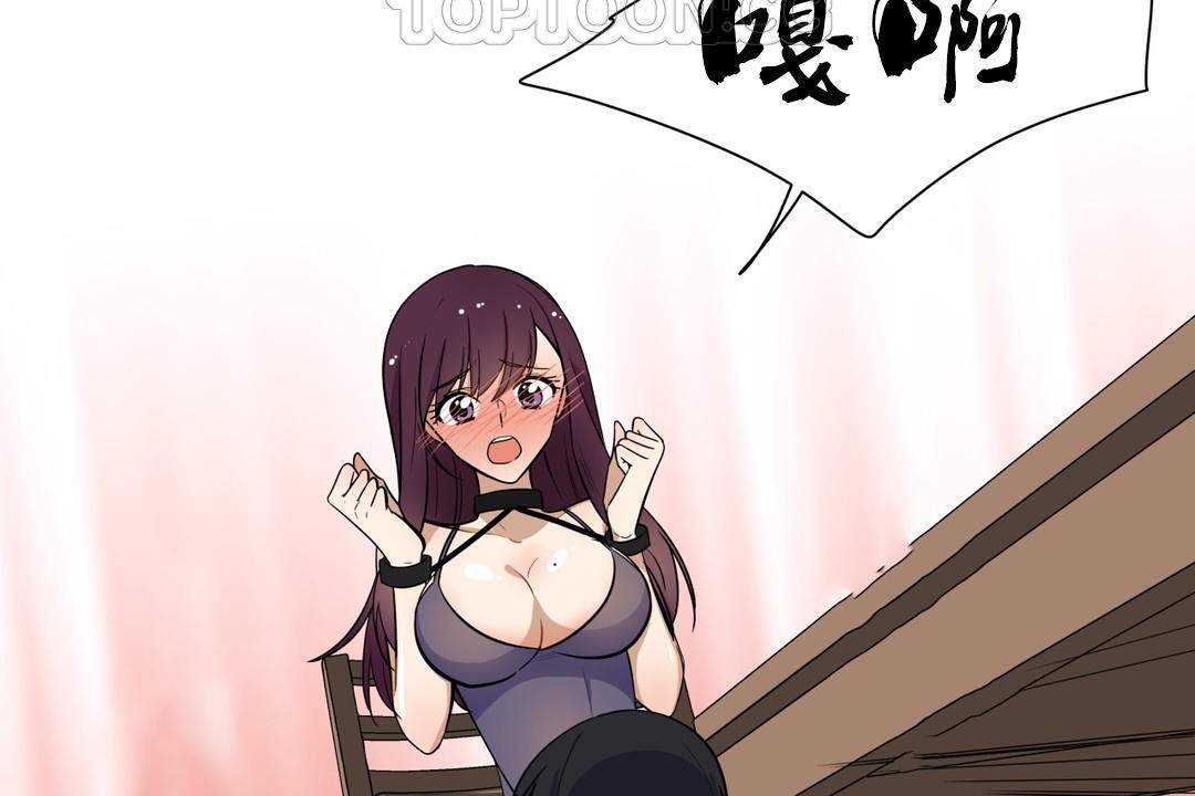 羞愧的房间第6话