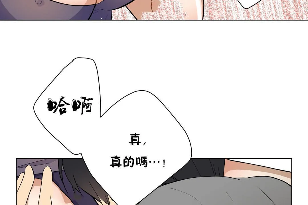 羞愧的房间-第6话 - 图片 83