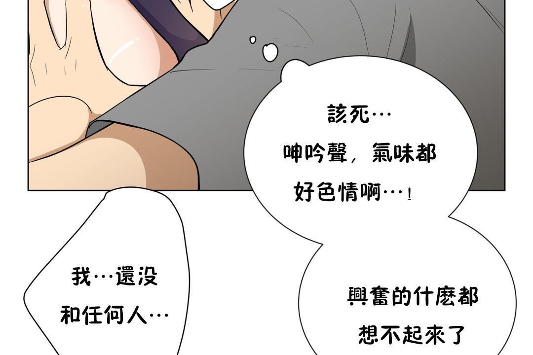 羞愧的房間第6話