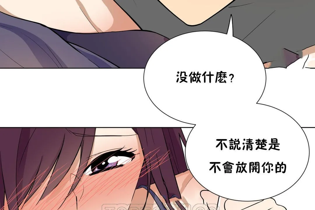 羞愧的房間第6話