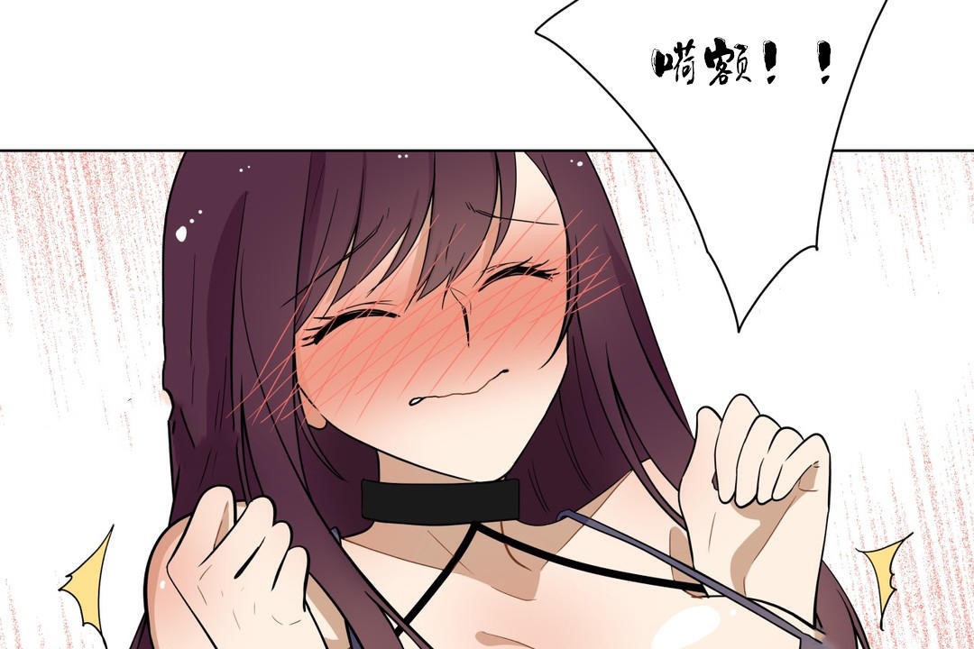 羞愧的房间第6话