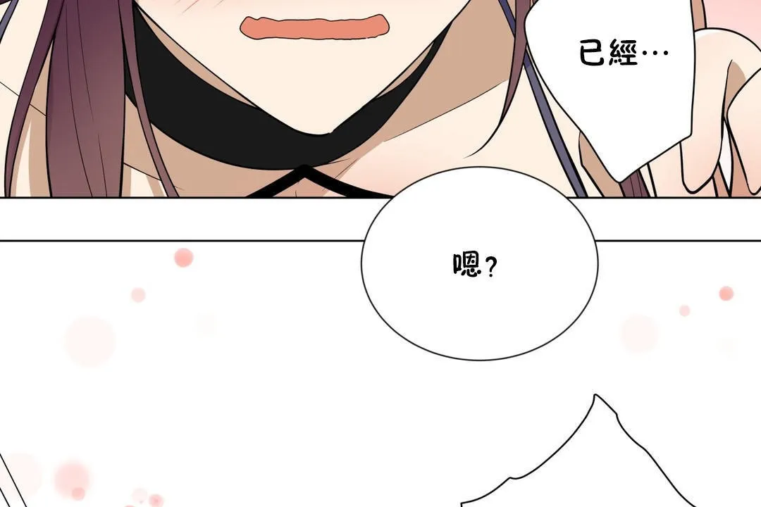 羞愧的房間第6話