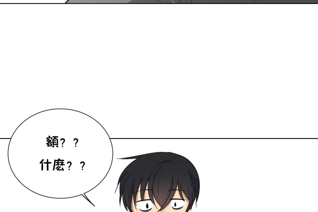羞愧的房間第6話