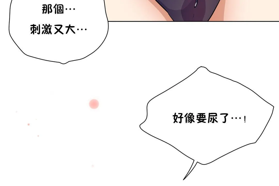 羞愧的房间-第6话 - 图片 102