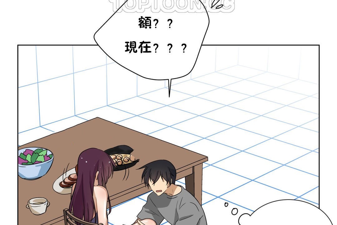 羞愧的房间第6话