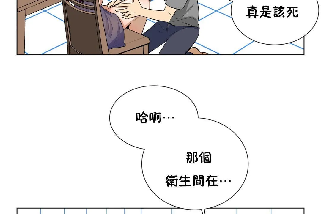 羞愧的房间-第6话 - 图片 107