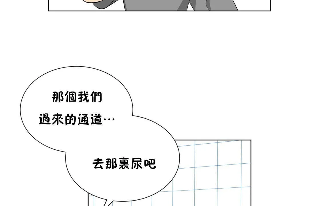 羞愧的房间-第6话 - 图片 113