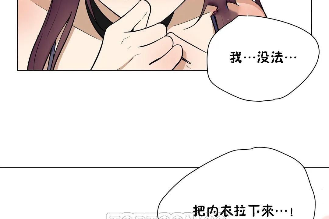 羞愧的房間第6話