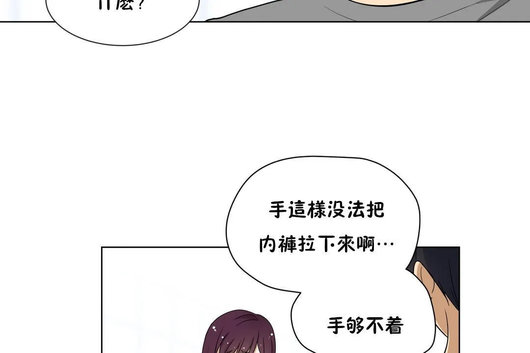 羞愧的房間第7話