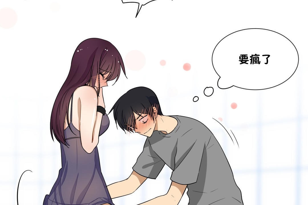 羞愧的房間第7話