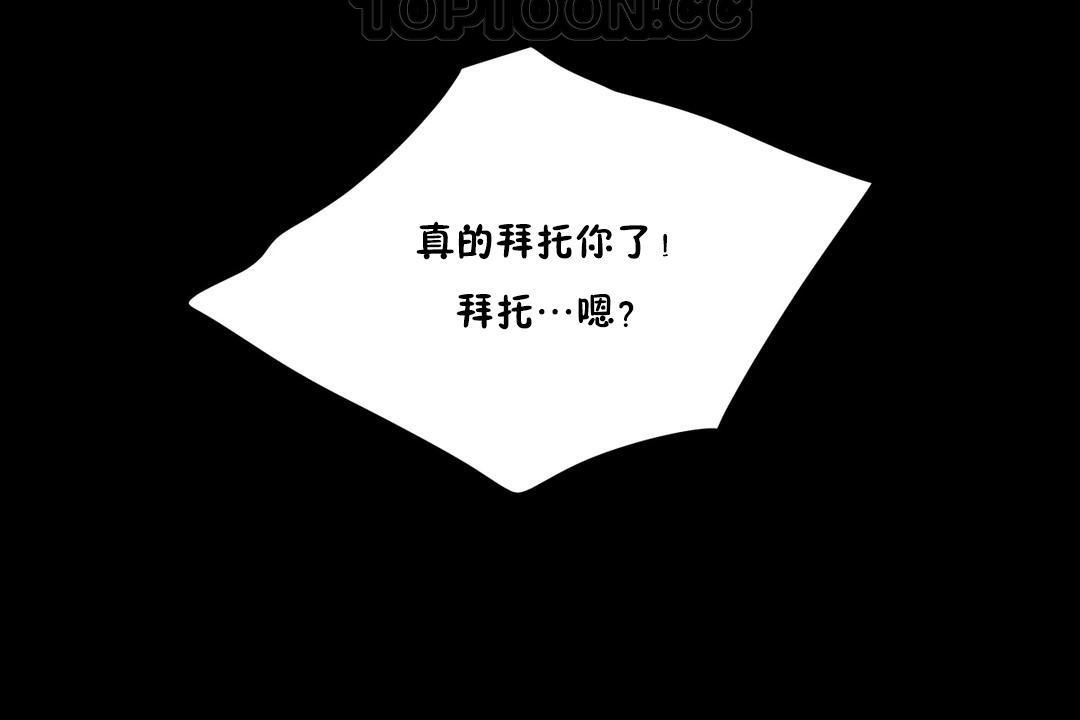 羞愧的房间第7话