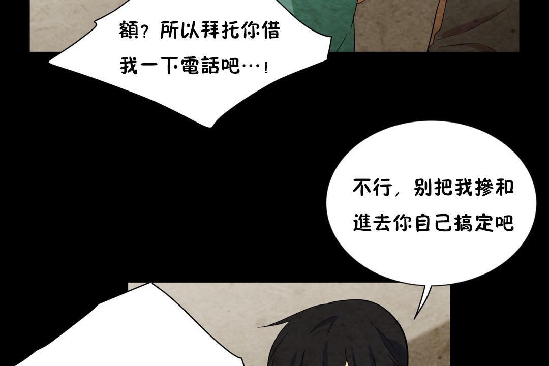 羞愧的房间第7话