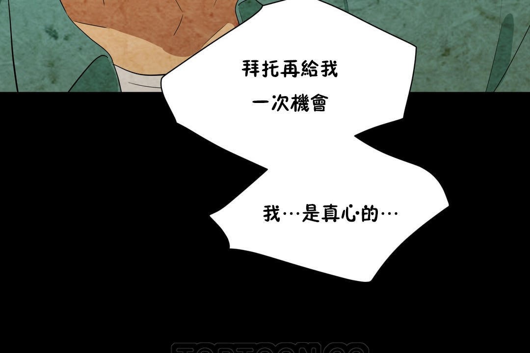 羞愧的房间第7话