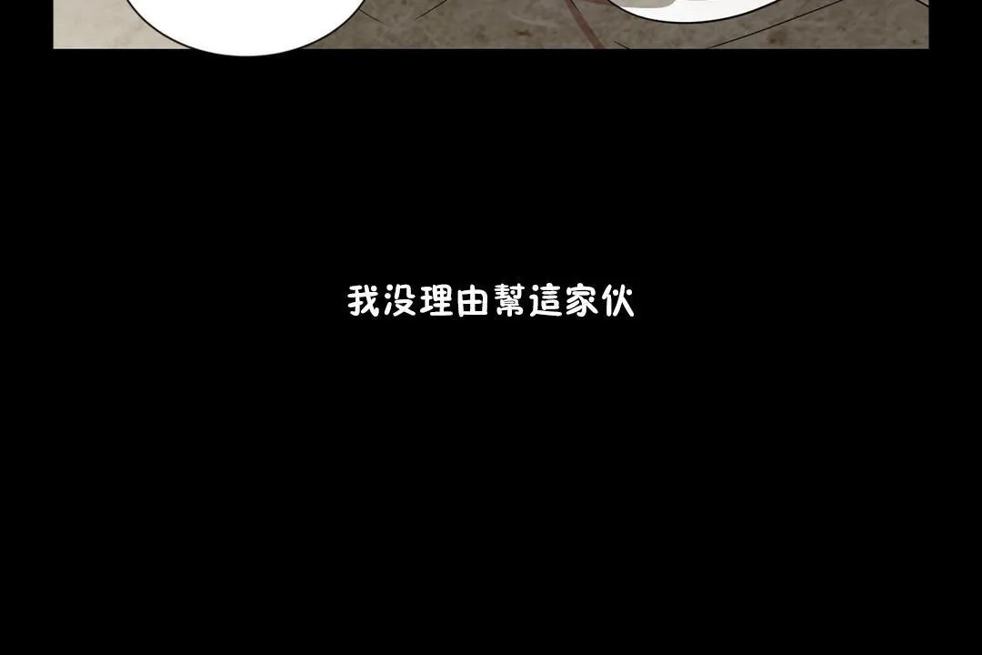 羞愧的房间-第7话 - 图片 47