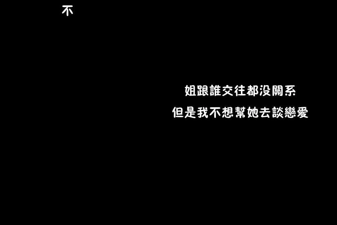 羞愧的房间-第7话 - 图片 48