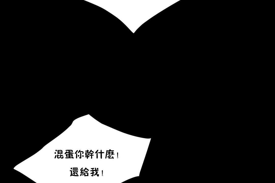 羞愧的房间第7话