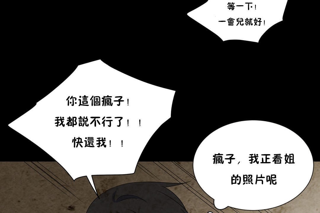 羞愧的房间第7话