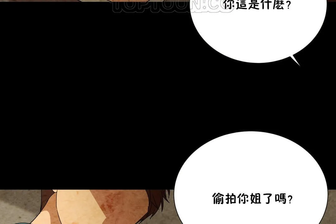 羞愧的房间-第7话 - 图片 58