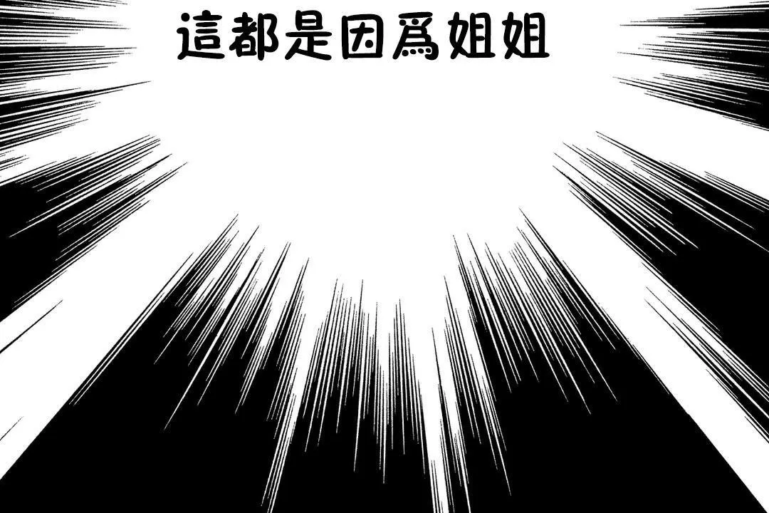 羞愧的房间-第7话 - 图片 73