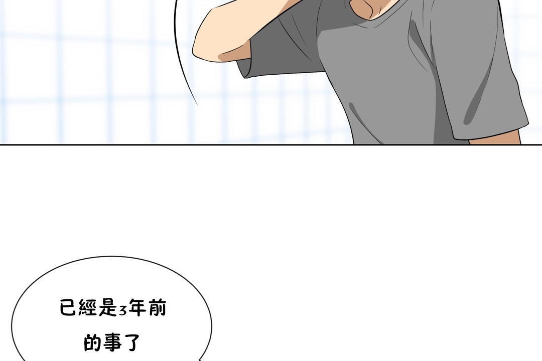 羞愧的房间第7话