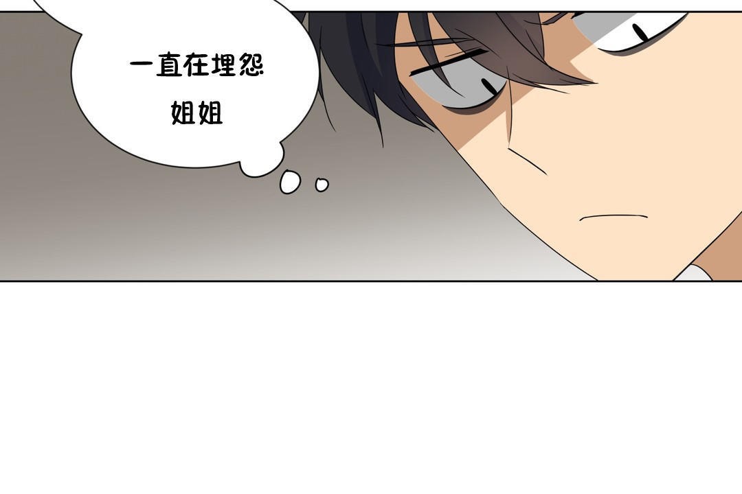 羞愧的房间第7话