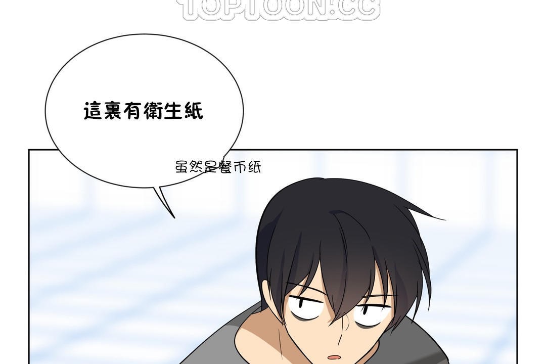 羞愧的房间第7话