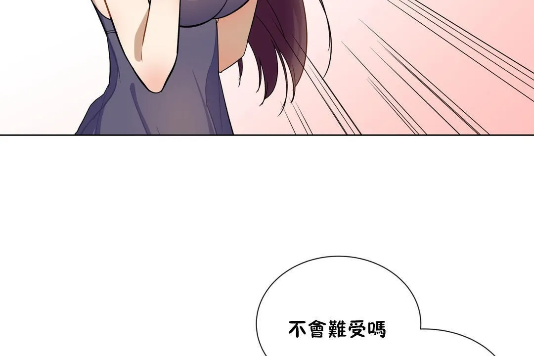 羞愧的房间-第7话 - 图片 103