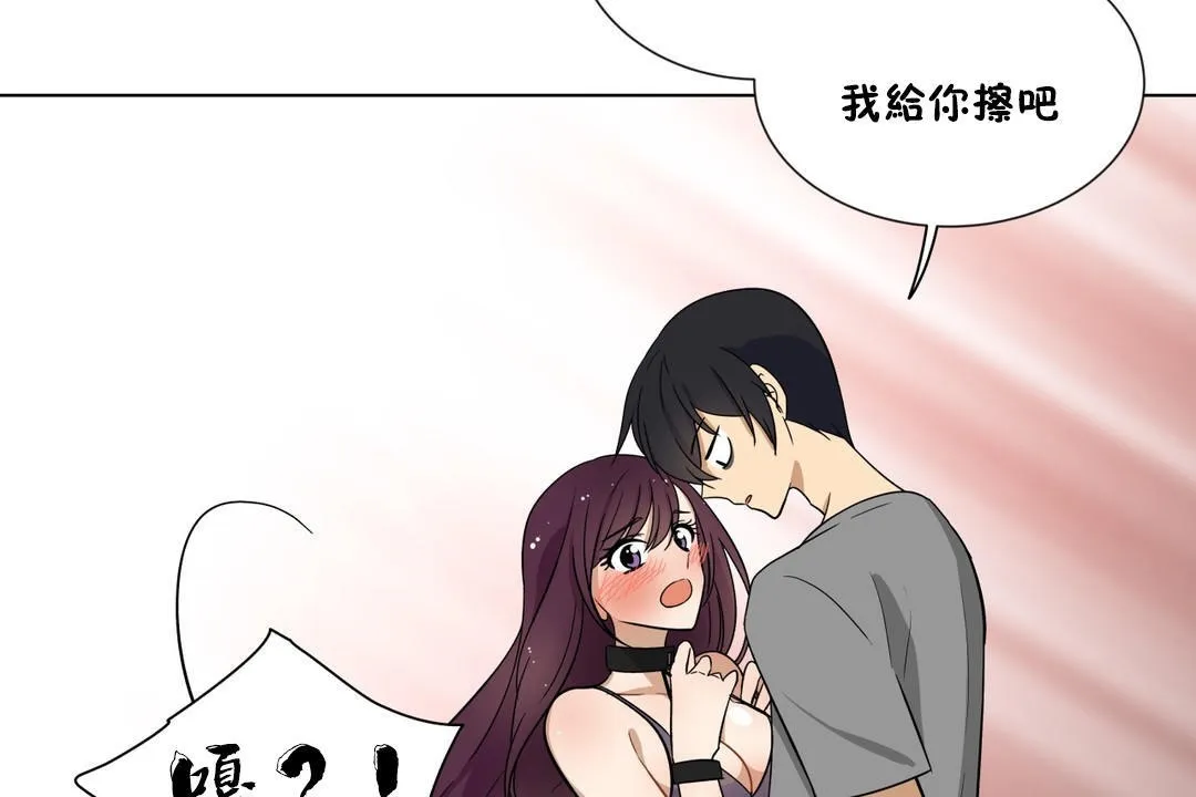 羞愧的房間第7話