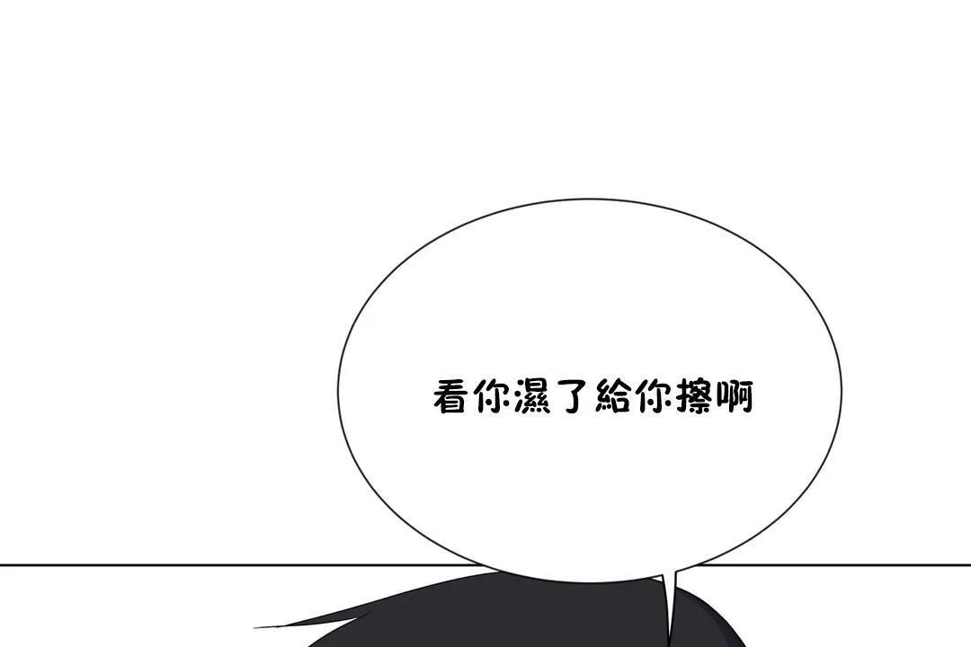羞愧的房间-第8话 - 图片 13