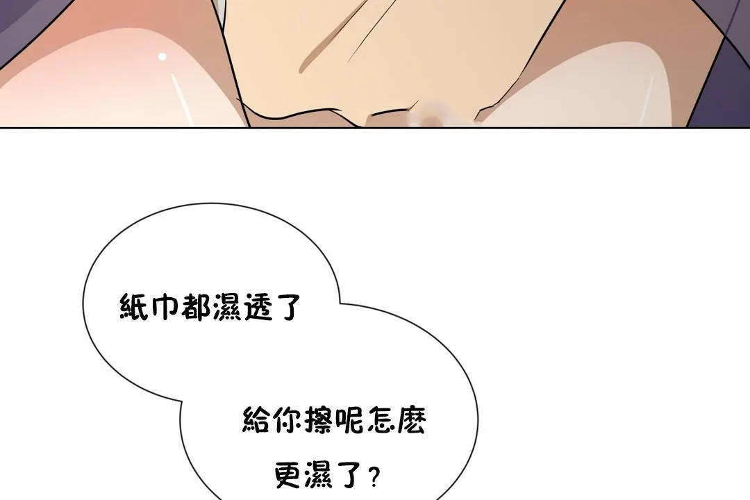 羞愧的房间-第8话 - 图片 17
