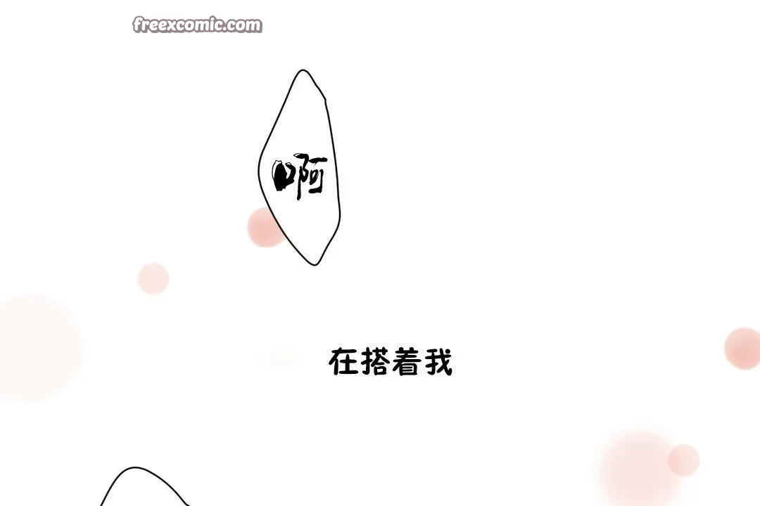 羞愧的房間第8話